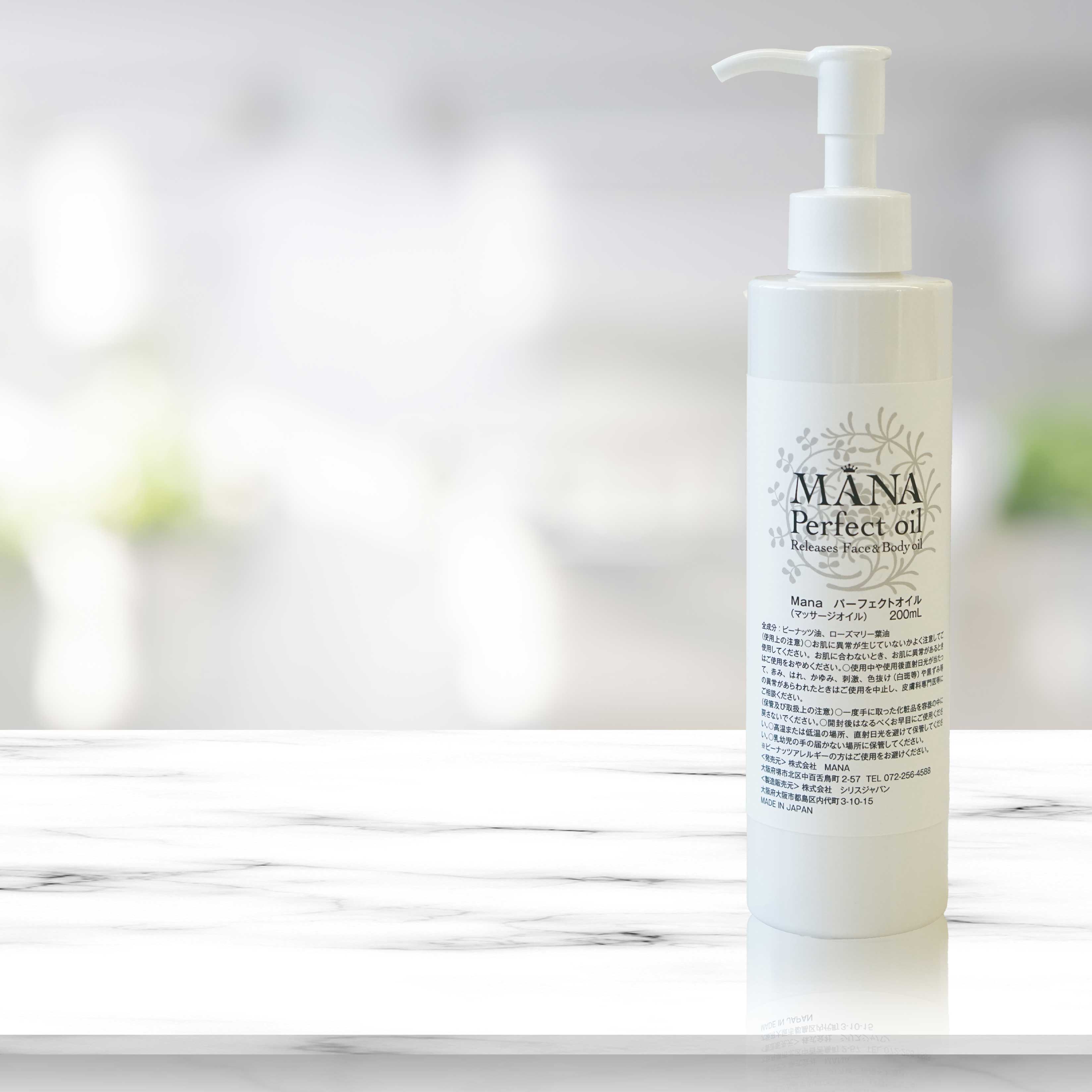 Manaパーフェクトオイル